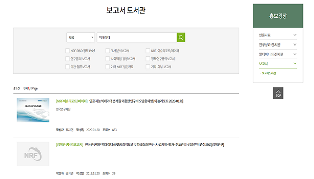 보고서 도서관