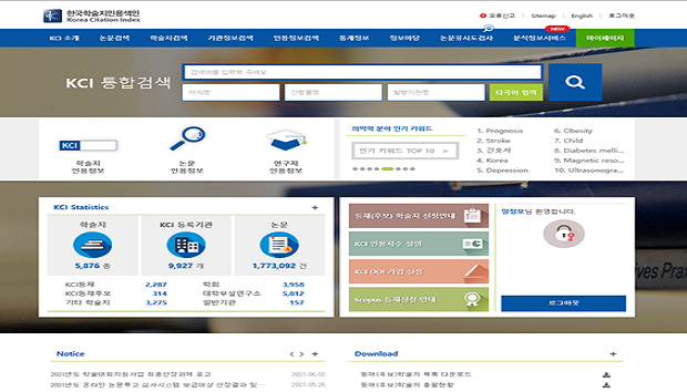 한국학술지인용색인